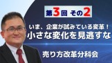 社長の専門学校