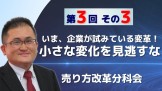 社長の専門学校